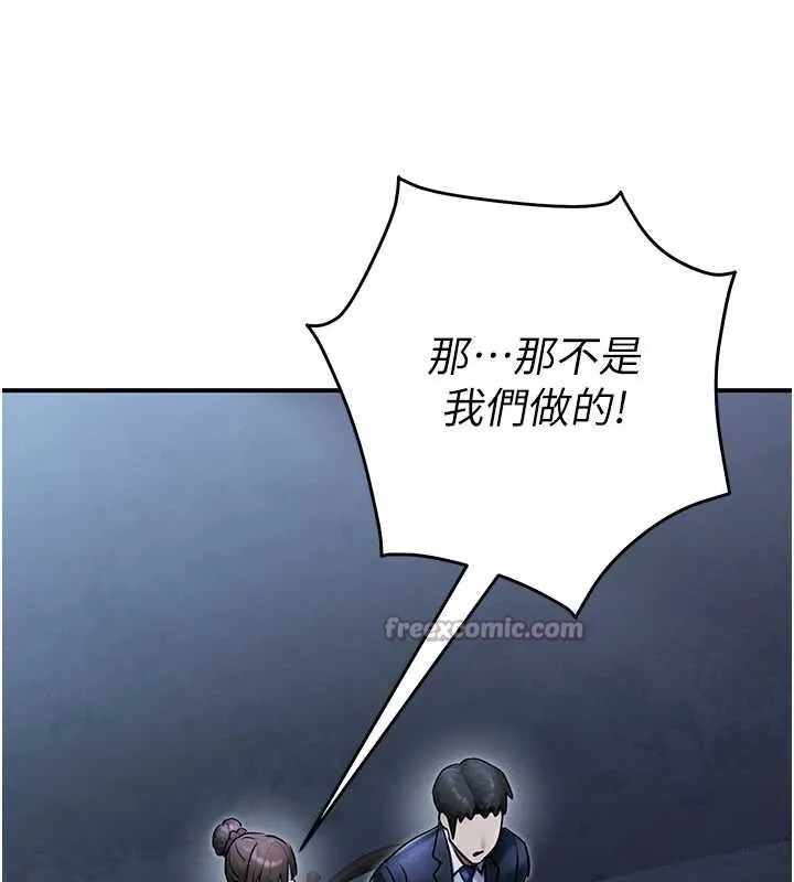 公务员的桃色副业 第38話-放心交給媽媽處理&hearts; 第56页