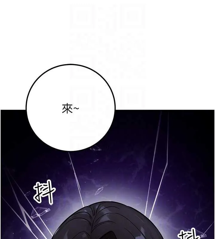 公务员的桃色副业 第38話-放心交給媽媽處理&hearts; 第170页
