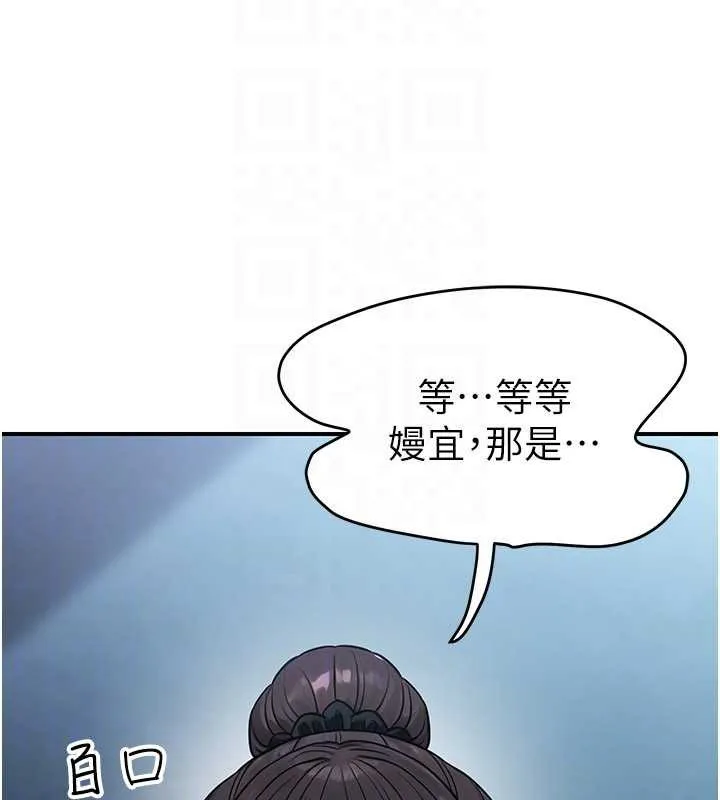 公务员的桃色副业 第38話-放心交給媽媽處理&hearts; 第142页