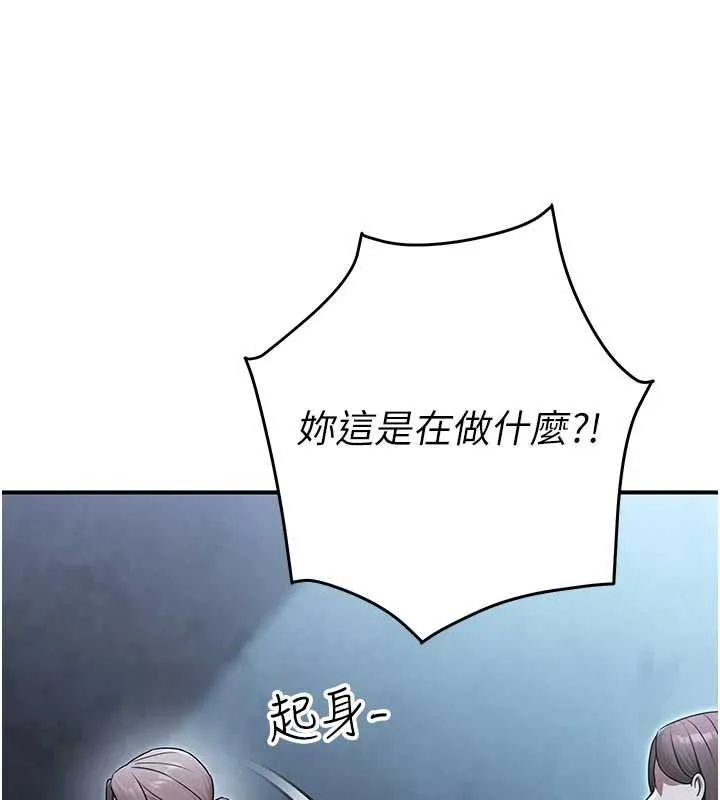 公务员的桃色副业 第38話-放心交給媽媽處理&hearts; 第116页