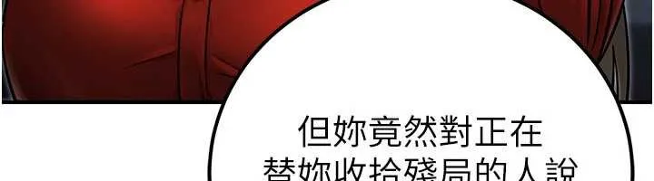 公务员的桃色副业 第38話-放心交給媽媽處理&hearts; 第130页