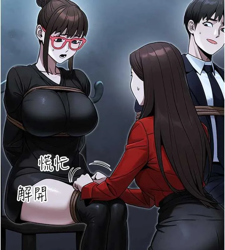 公务员的桃色副业 第38話-放心交給媽媽處理&hearts; 第105页