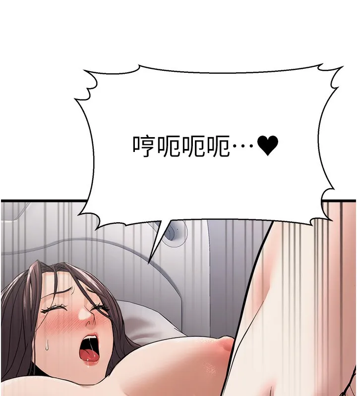 公务员的桃色副业 第6話-放入跳蛋妳就會聽話了 第81页