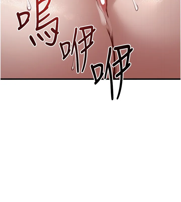 公务员的桃色副业 第6話-放入跳蛋妳就會聽話了 第80页