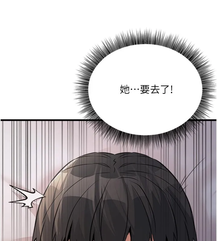 公务员的桃色副业 第6話-放入跳蛋妳就會聽話了 第177页
