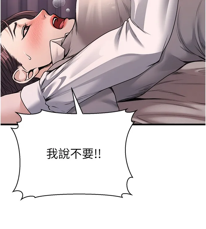 公务员的桃色副业 第6話-放入跳蛋妳就會聽話了 第37页
