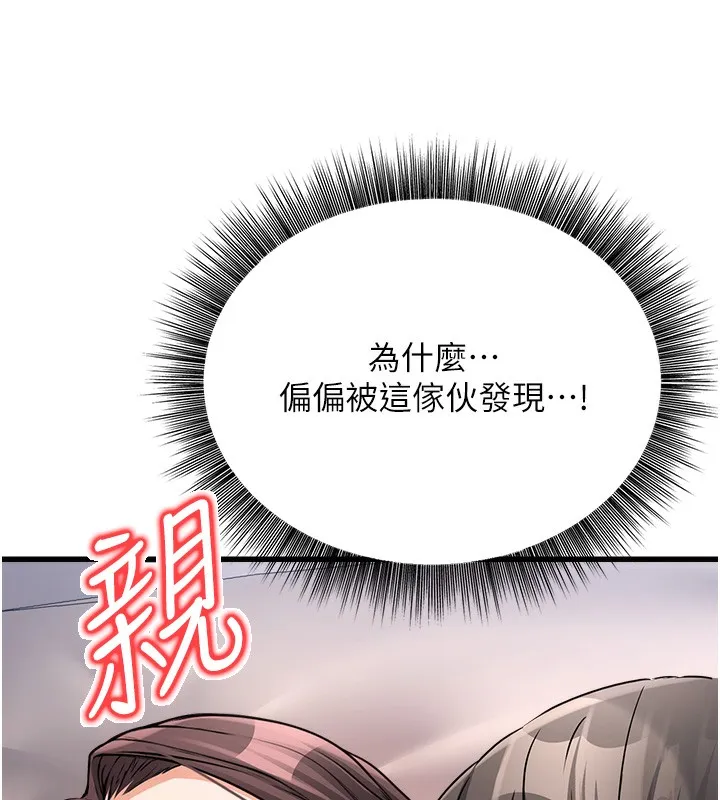公务员的桃色副业 第6話-放入跳蛋妳就會聽話了 第27页