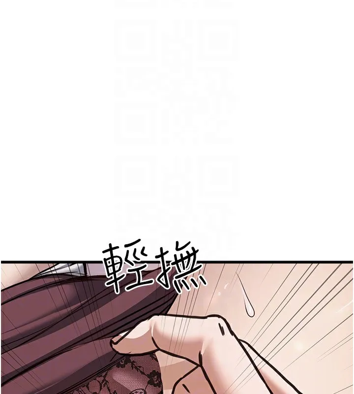 公务员的桃色副业 第6話-放入跳蛋妳就會聽話了 第62页