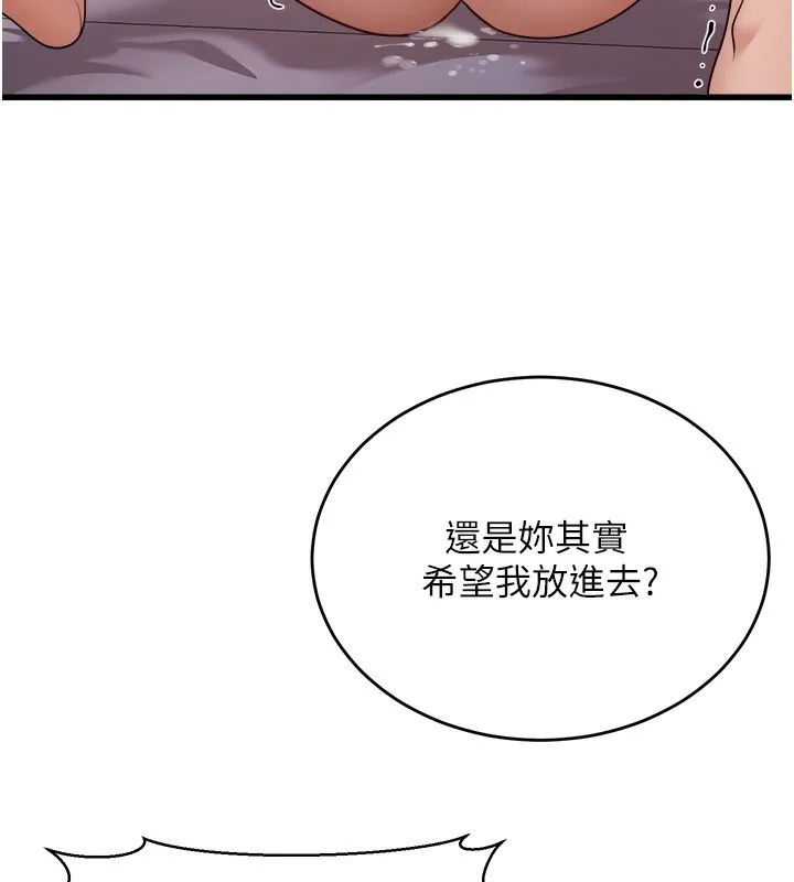 公务员的桃色副业 第6話-放入跳蛋妳就會聽話了 第132页