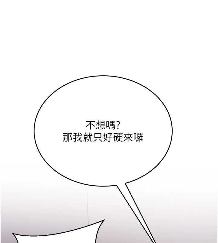 公务员的桃色副业 第6話-放入跳蛋妳就會聽話了 第130页