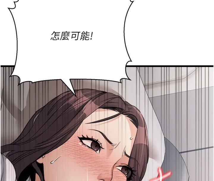 公务员的桃色副业 第6話-放入跳蛋妳就會聽話了 第133页