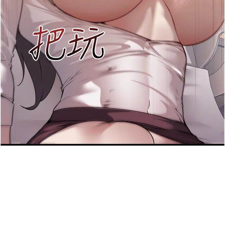 公务员的桃色副业 第6話-放入跳蛋妳就會聽話了 第55页