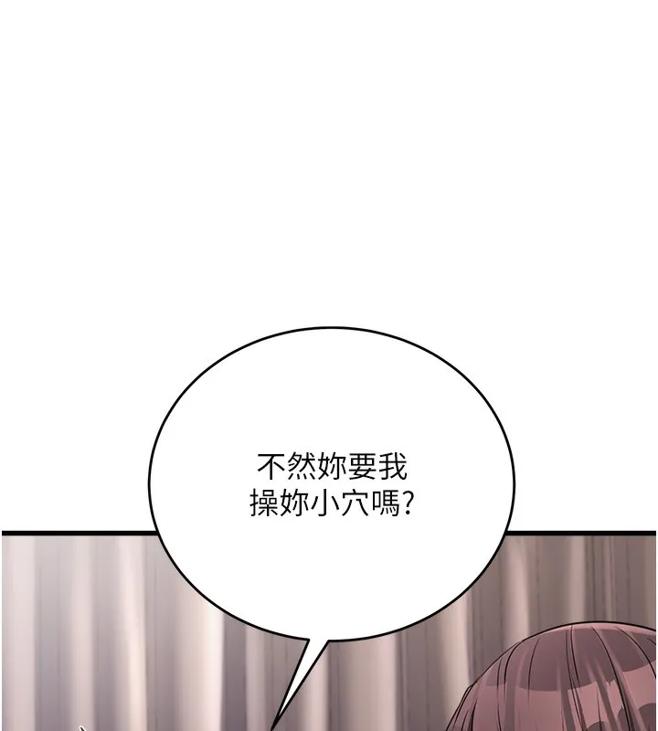 公务员的桃色副业 第6話-放入跳蛋妳就會聽話了 第157页