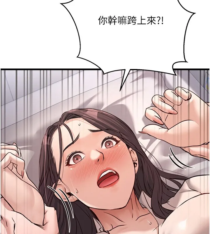 公务员的桃色副业 第6話-放入跳蛋妳就會聽話了 第22页