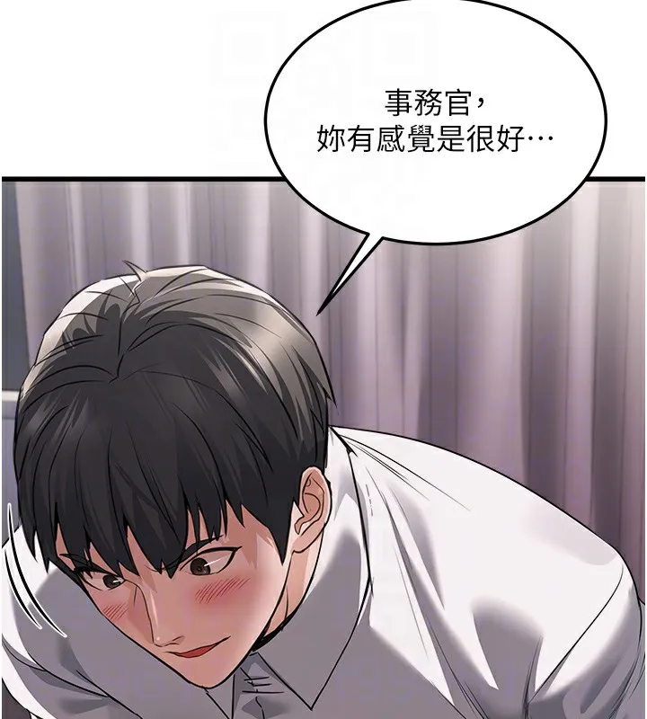 公务员的桃色副业 第6話-放入跳蛋妳就會聽話了 第84页