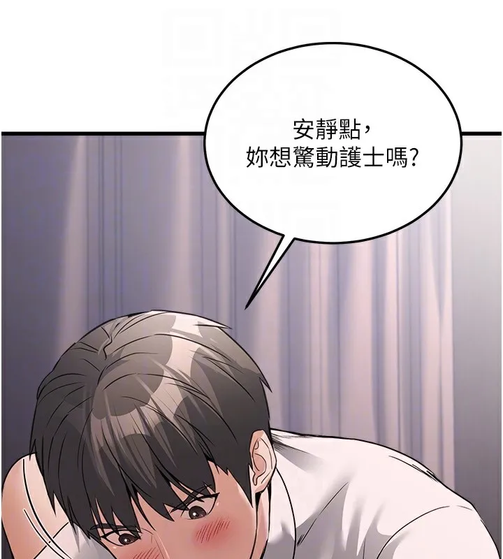 公务员的桃色副业 第6話-放入跳蛋妳就會聽話了 第33页