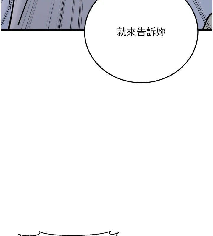 公务员的桃色副业 第6話-放入跳蛋妳就會聽話了 第5页