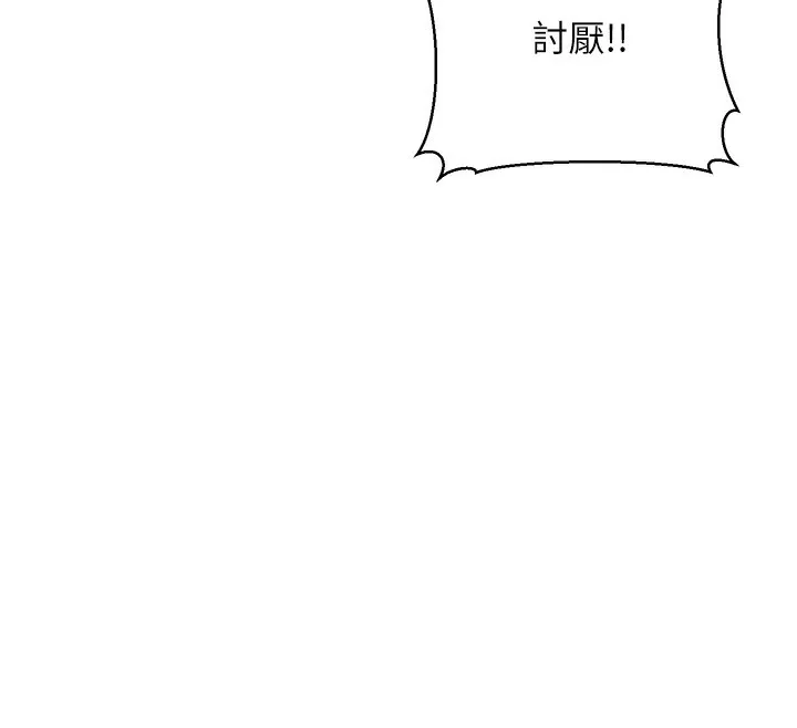 公务员的桃色副业 第6話-放入跳蛋妳就會聽話了 第32页