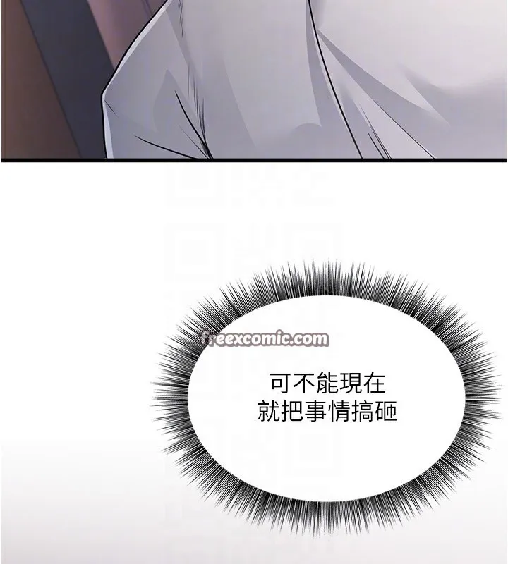 公务员的桃色副业 第6話-放入跳蛋妳就會聽話了 第119页