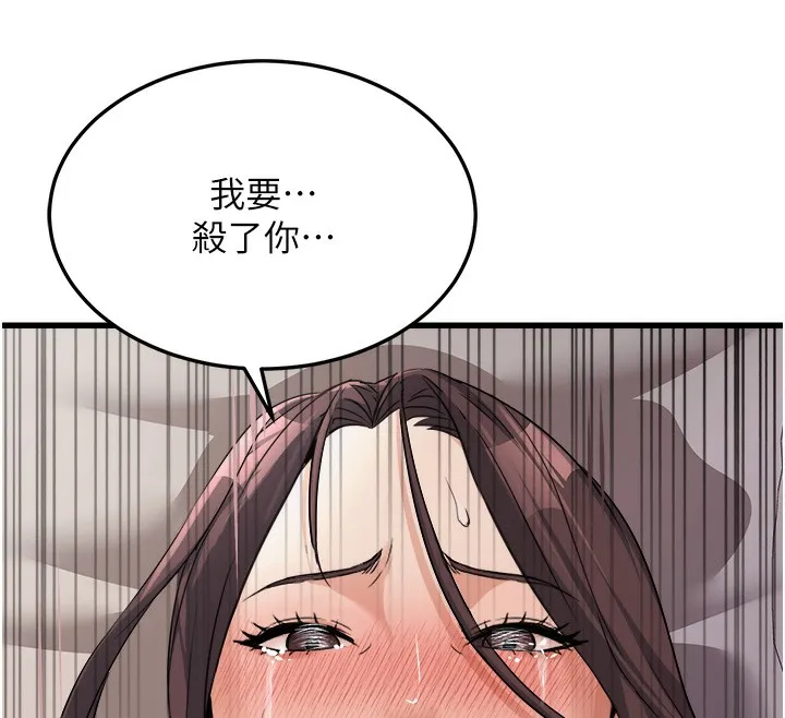 公务员的桃色副业 第6話-放入跳蛋妳就會聽話了 第141页
