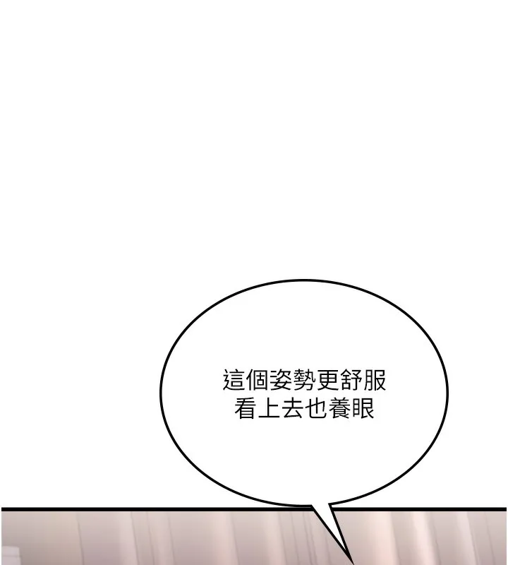 公务员的桃色副业 第6話-放入跳蛋妳就會聽話了 第162页