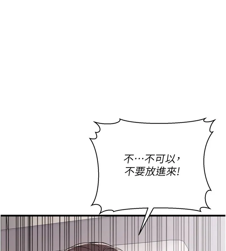 公务员的桃色副业 第6話-放入跳蛋妳就會聽話了 第88页