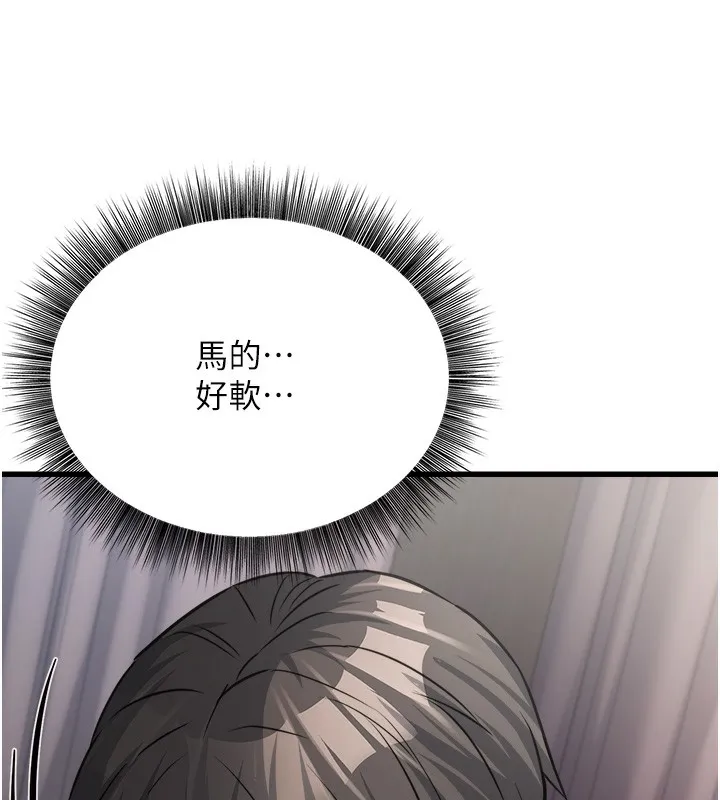 公务员的桃色副业 第6話-放入跳蛋妳就會聽話了 第138页