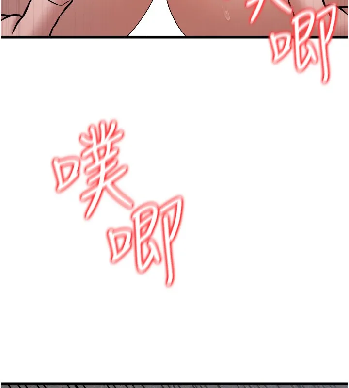 公务员的桃色副业 第6話-放入跳蛋妳就會聽話了 第143页