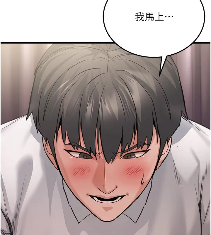 公务员的桃色副业 第6話-放入跳蛋妳就會聽話了 第70页