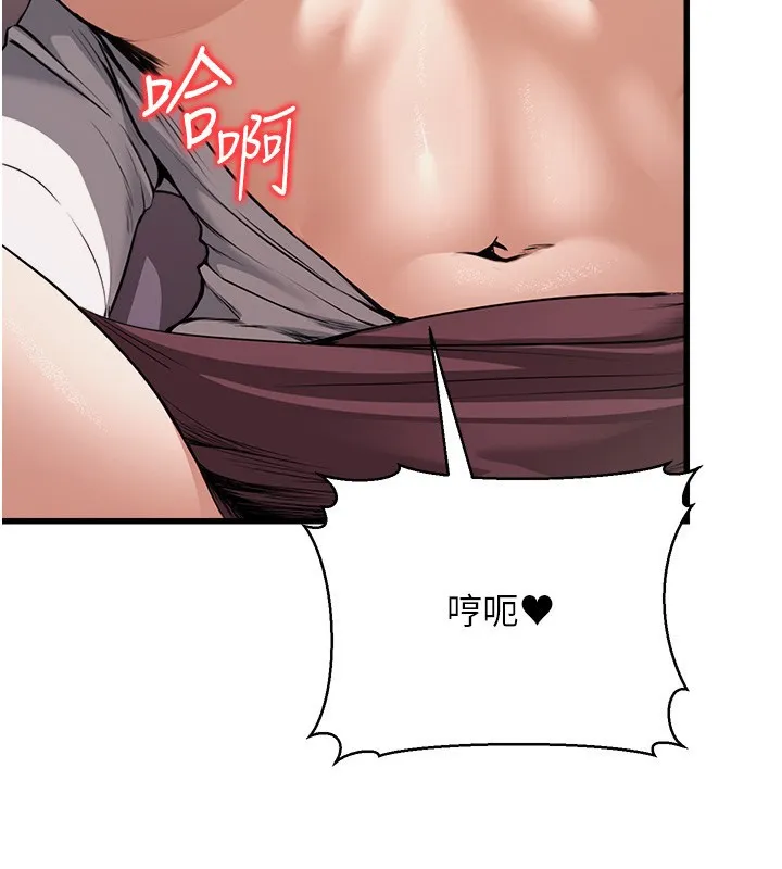 公务员的桃色副业 第6話-放入跳蛋妳就會聽話了 第66页