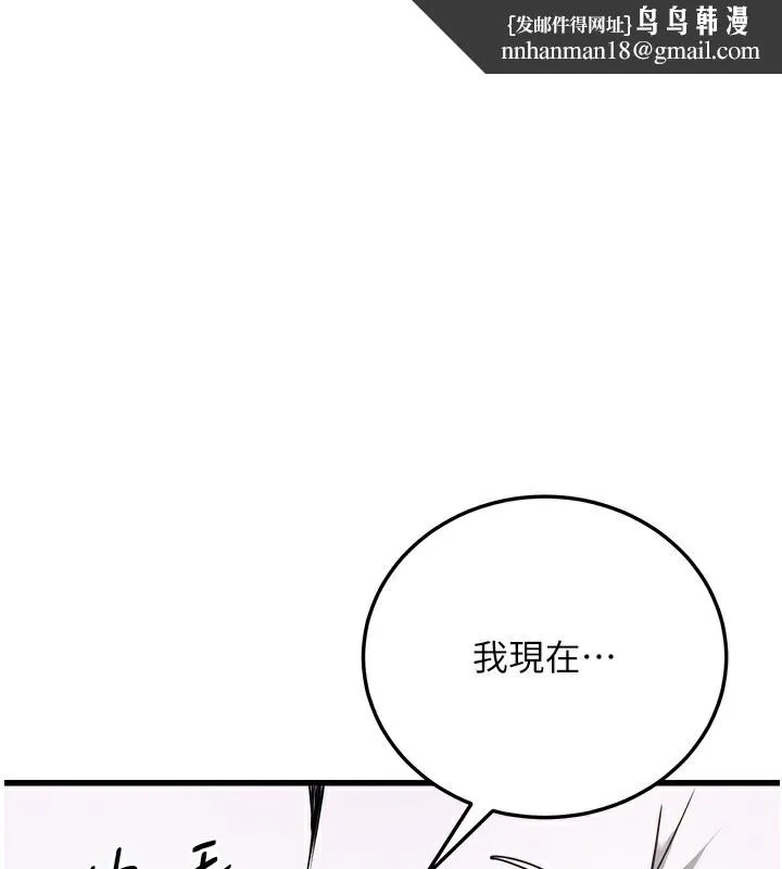 公务员的桃色副业 第6話-放入跳蛋妳就會聽話了 第1页