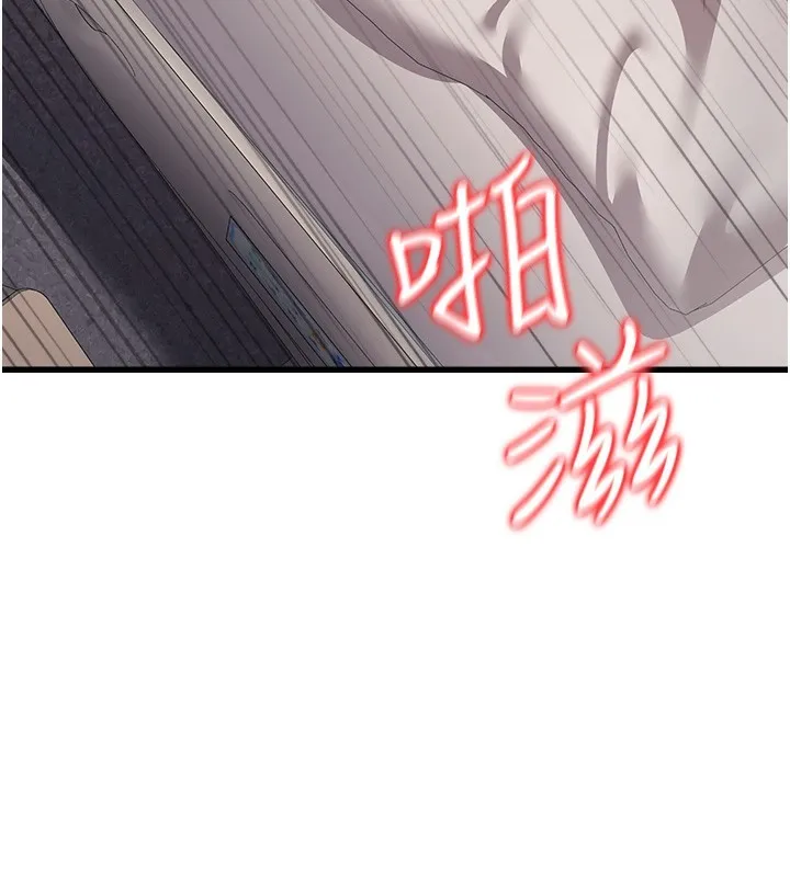 公务员的桃色副业 第6話-放入跳蛋妳就會聽話了 第146页