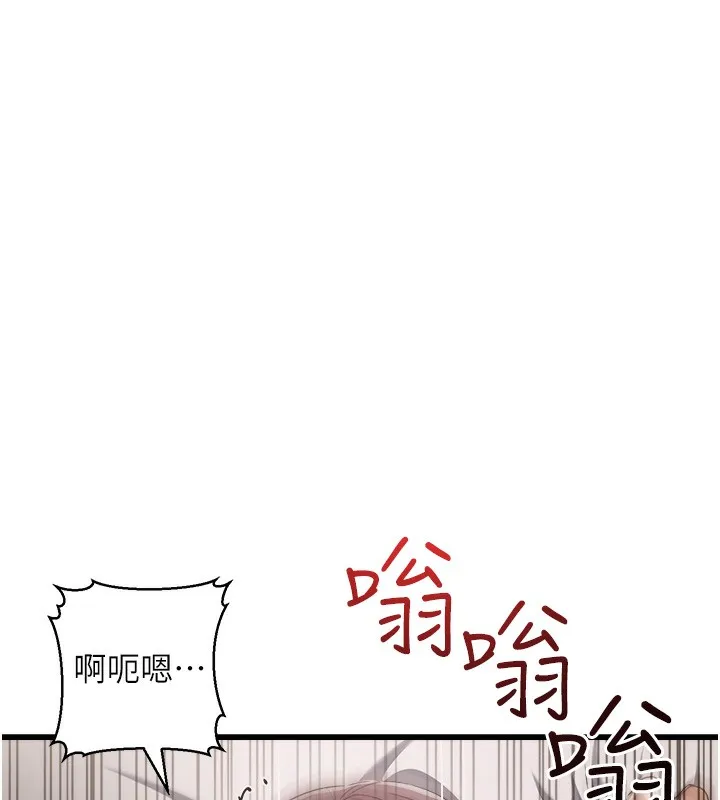 公务员的桃色副业 第6話-放入跳蛋妳就會聽話了 第94页