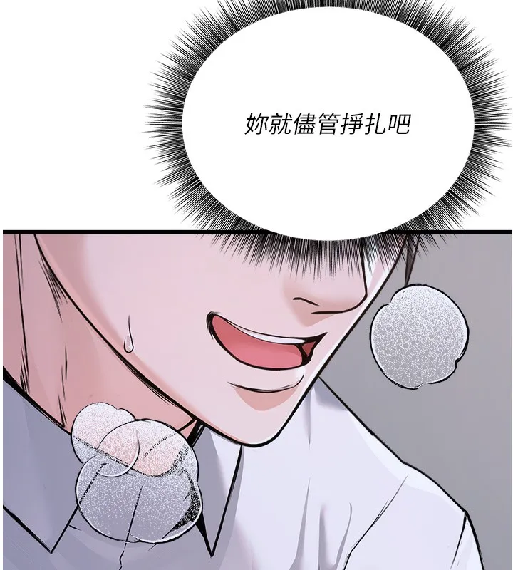 公务员的桃色副业 第6話-放入跳蛋妳就會聽話了 第14页