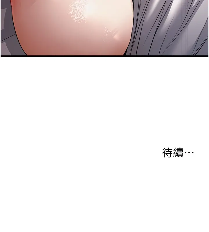 公务员的桃色副业 第6話-放入跳蛋妳就會聽話了 第204页