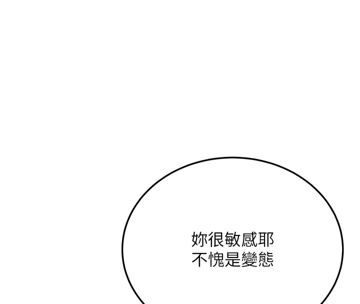 公务员的桃色副业 第6話-放入跳蛋妳就會聽話了 第8页