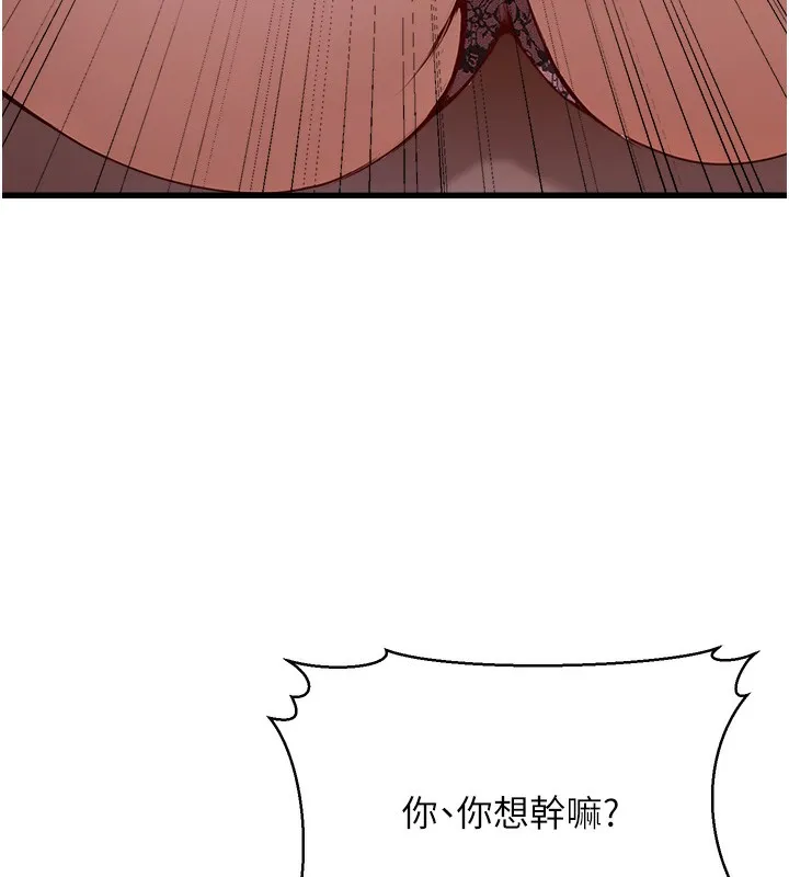 公务员的桃色副业 第6話-放入跳蛋妳就會聽話了 第59页