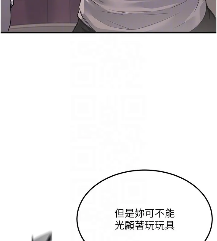 公务员的桃色副业 第6話-放入跳蛋妳就會聽話了 第99页