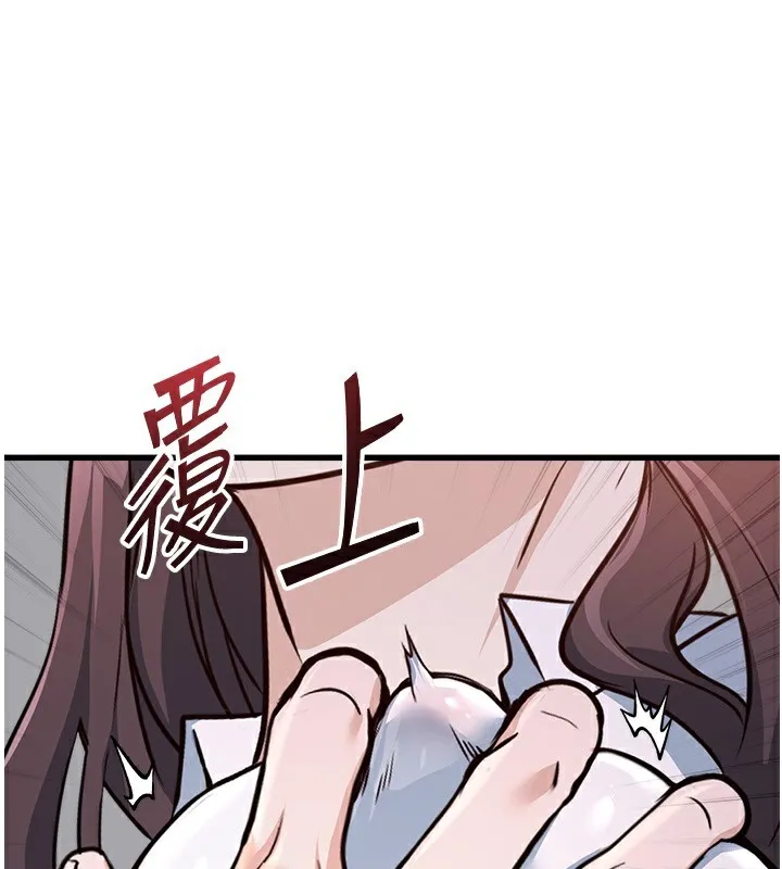 公务员的桃色副业 第6話-放入跳蛋妳就會聽話了 第3页