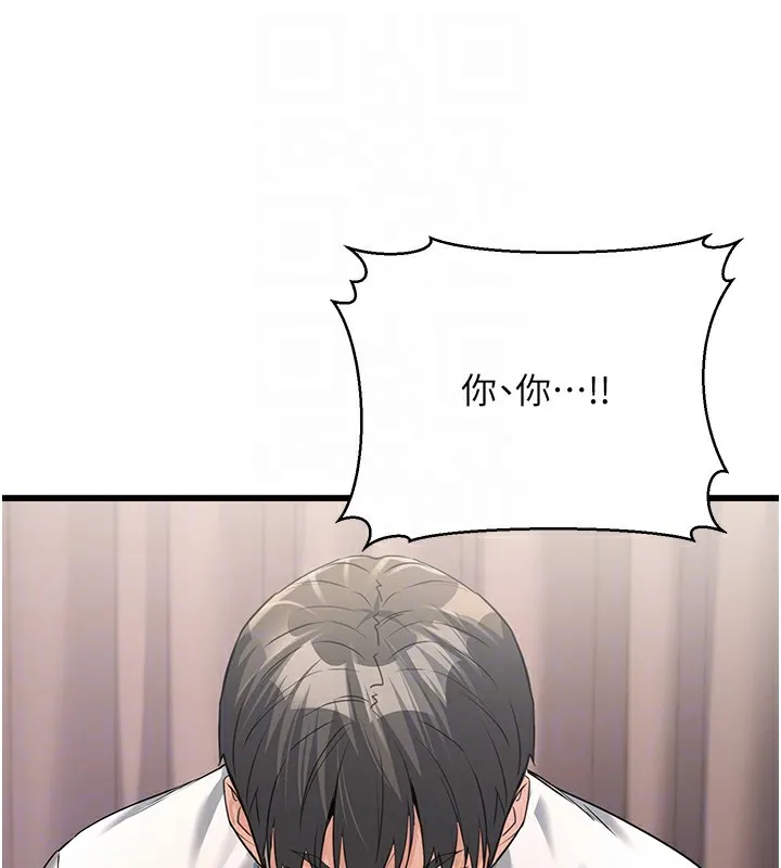 公务员的桃色副业 第6話-放入跳蛋妳就會聽話了 第110页