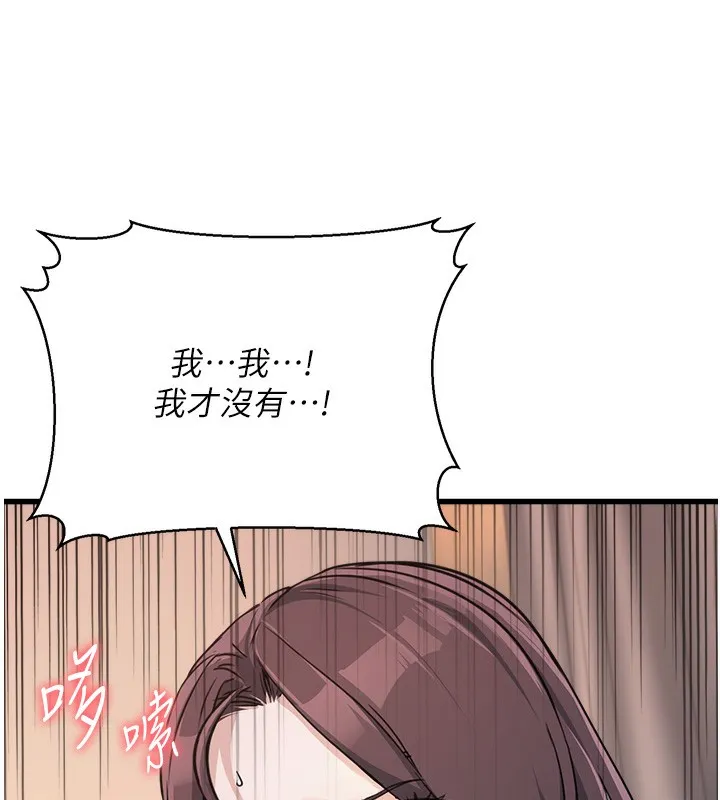 公务员的桃色副业 第6話-放入跳蛋妳就會聽話了 第11页