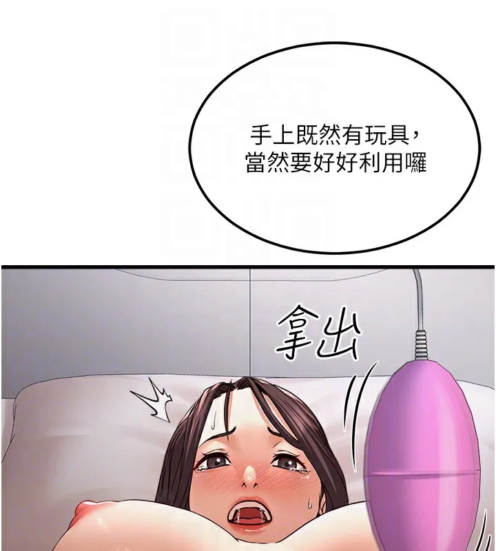 公务员的桃色副业 第6話-放入跳蛋妳就會聽話了 第76页