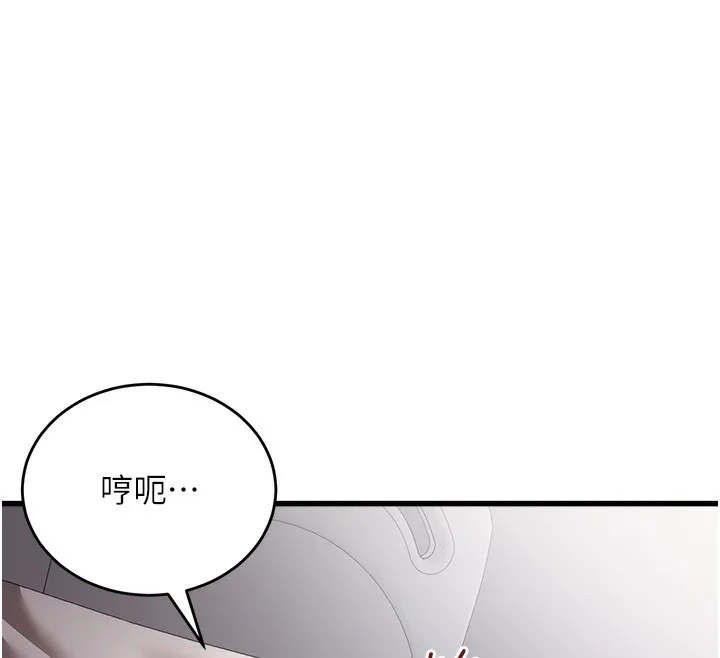公务员的桃色副业 第6話-放入跳蛋妳就會聽話了 第159页