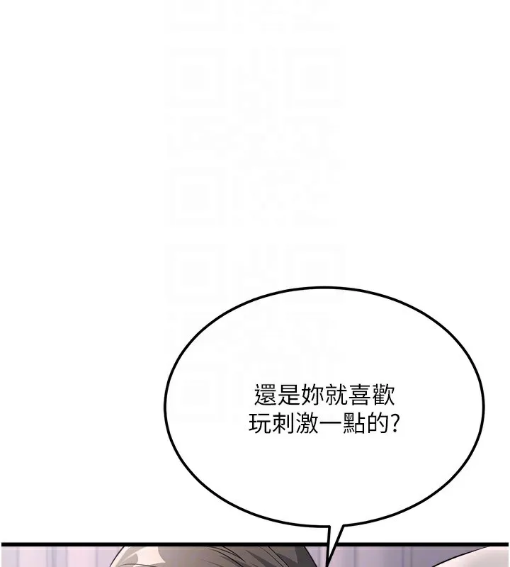 公务员的桃色副业 第6話-放入跳蛋妳就會聽話了 第35页