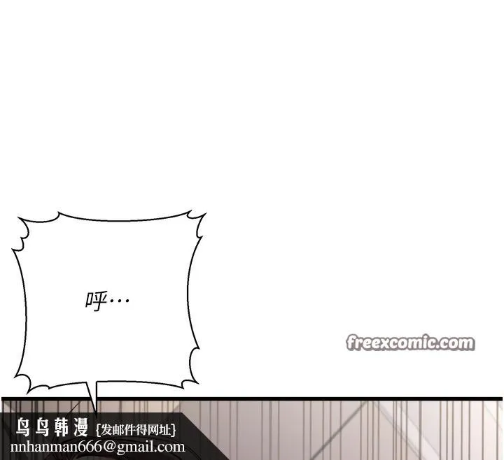 公务员的桃色副业 第6話-放入跳蛋妳就會聽話了 第105页