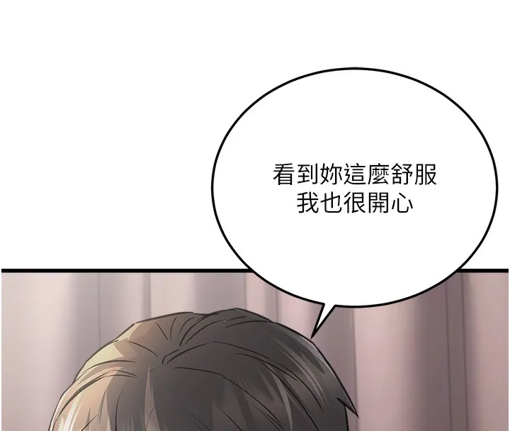 公务员的桃色副业 第6話-放入跳蛋妳就會聽話了 第97页
