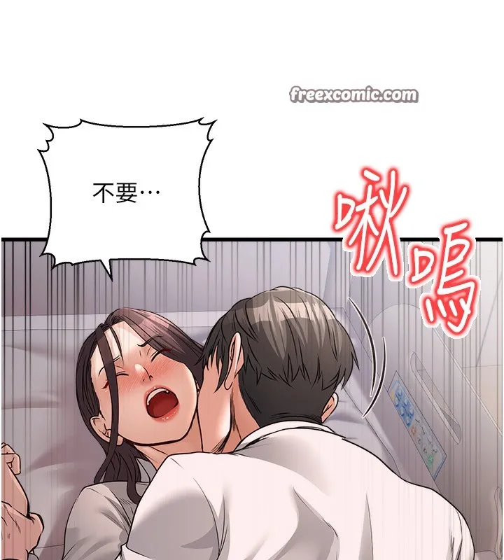 公务员的桃色副业 第6話-放入跳蛋妳就會聽話了 第30页