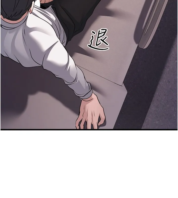 公务员的桃色副业 第6話-放入跳蛋妳就會聽話了 第156页
