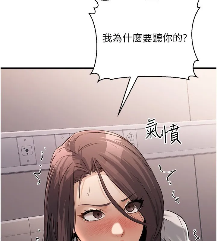 公务员的桃色副业 第6話-放入跳蛋妳就會聽話了 第127页