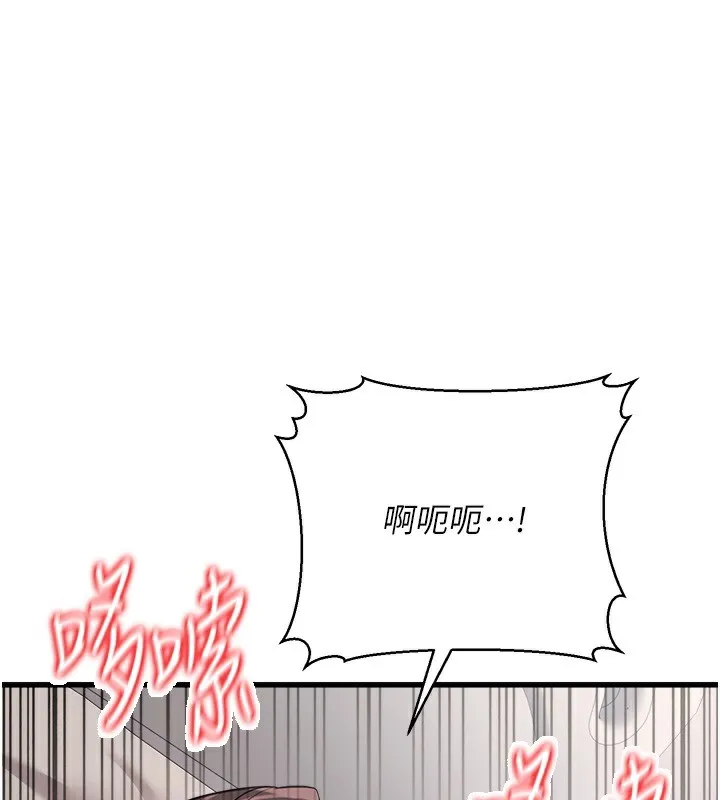 公务员的桃色副业 第6話-放入跳蛋妳就會聽話了 第53页